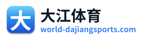 大江体育